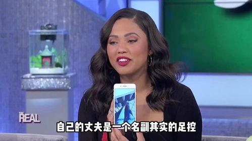 库里老婆爆料视频,揭秘篮球巨星背后的家庭生活